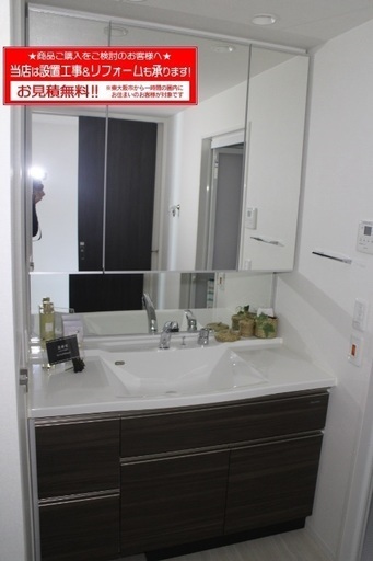 タカラスタンダード　洗面化粧台　三面鏡　ミラーキャビネット収納　W1200■展示品19020■