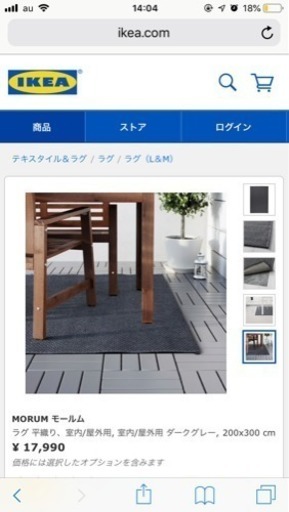 IKEA♡6畳  MORUM モールム ラグ 平織り ダークグレー, 200x300 cm