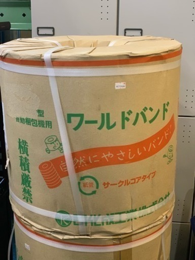 環境対応型 自動梱包機用 ワールドバンド  2500m×2 新品