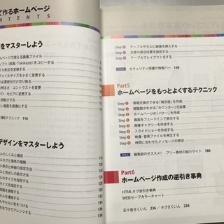 １日でできる！はじめて作るホームページの画像