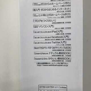 １日でできる！はじめて作るホームページの画像