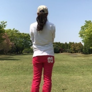 いっしょにゴルフしてくれる方いませんか？