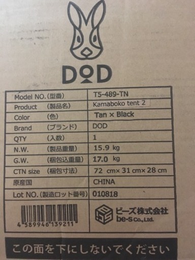 DOD カマボコテント2 タン （新品未開封）最終値下げ