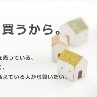 エータ・カリーナなら大阪の新築一戸建、リフォーム済マンショ…