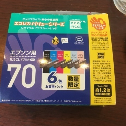 エプソンプリンターのインク  70 さくらんぼ