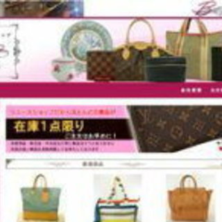 ネットショップのお仕事♪リユースブランド品（主にファッションアイテム）の販売補助業務★データ入力や事務作業・発送業務など 未経験・長期・Wワーク歓迎 固定シフトなし 空き時間を有効活用しませんか？の画像