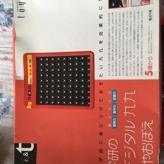 値下げしました！かけ算九九 早覚えの画像