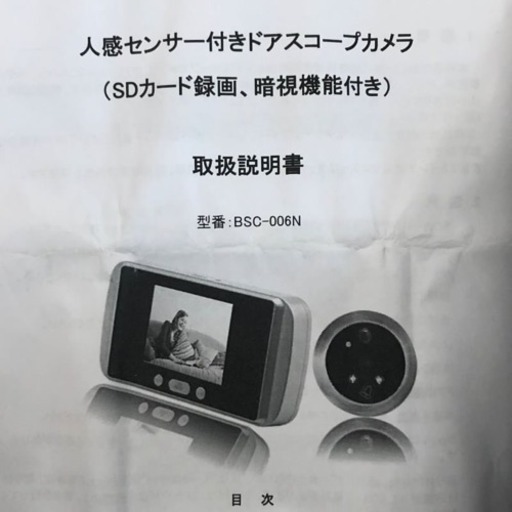 玄関ドア用 防犯カメラ