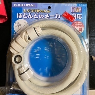 シャワーホース