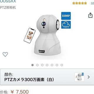 ネットワーク監視カメラ 未使用品