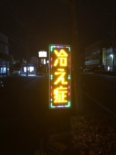 電光掲示板