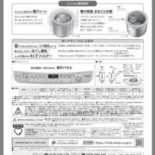 2018年 SHARP 洗濯機7㎏ 穴無し槽の画像