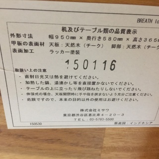 大人気『UNICO（ウニコ）』から チークのセンターテーブル！