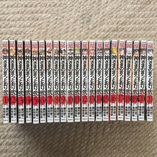 神さまの言うとおり弍 1〜21巻