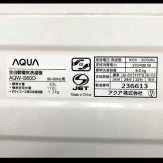 洗濯機 美品の画像