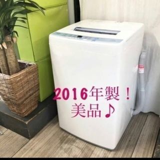 洗濯機 美品