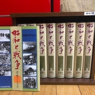 VHS 昭和と戦争
