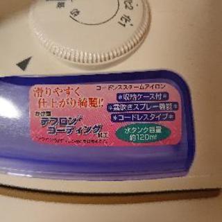 アイロン(ワイヤレス)の画像