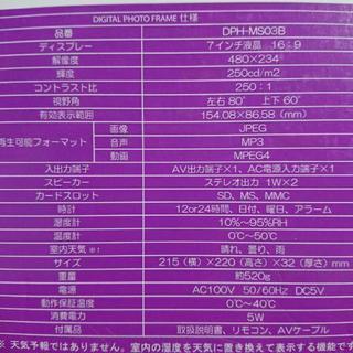 値下げ⤵️動画再生可能マルチメディアプレーヤー🎵フォトフレーム時計温度計湿度計付き🎵の画像