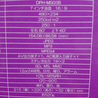 値下げ⤵️動画再生可能マルチメディアプレーヤー🎵フォトフレーム時計温度計湿度計付き🎵の画像