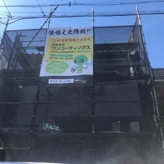 建築塗装【未経験者及び職人さん】