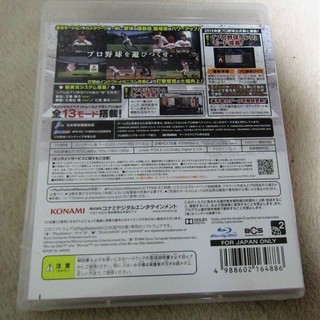 ☆PS3/魂 プロ野球スピリッツ2013◆プロ野球を遊びつくせの画像