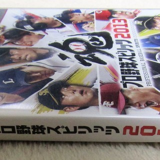 ☆PS3/魂 プロ野球スピリッツ2013◆プロ野球を遊びつくせの画像