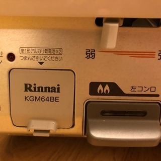 ガステーブル【交付予定】の画像