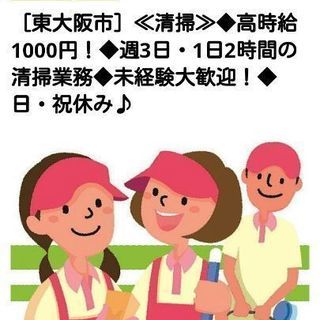 午後からの1日2時間のお仕事！