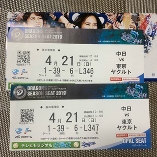 4月21日 ドラゴンズ vs ヤクルト戦