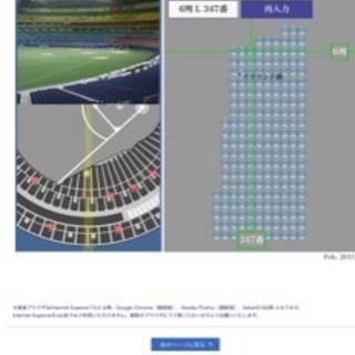 4月21日 ドラゴンズ vs ヤクルト戦の画像