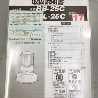 トヨトミ レインボー 石油ストーブ RB-25C 白 ホワイトの画像