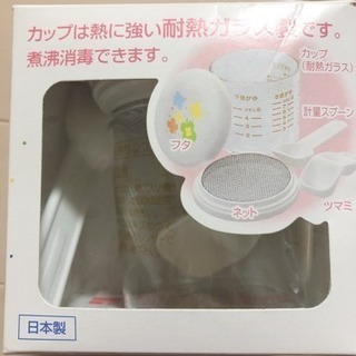 離乳食用ガラスのおかゆカップ