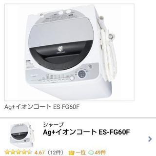 ［お取引中］SHARP 洗濯機 本日17日でお問い合わせは締め切ります