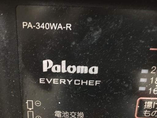 パロマ ガスコンロ