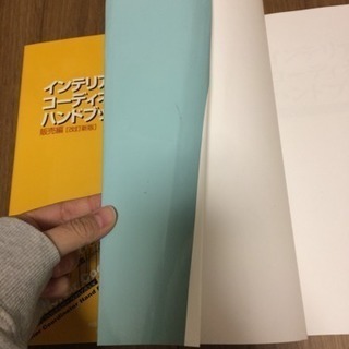 インテリアコーディネーター資格本2冊の画像