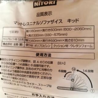 ニトリ　3way ローソファー座椅子の画像