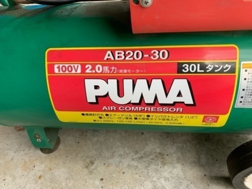 PUMA エアーコンプレッサー AB20-30 -2010年製-