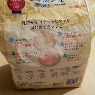 (一部使用済)PIGEONピジョン　母乳パッド　プレミアムケアの画像