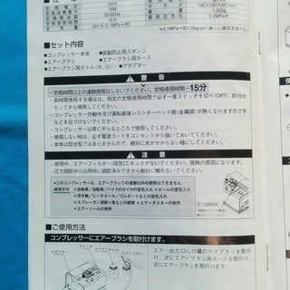 ミニコンプレッサー エアーブラシセット 模型等の塗装用の画像