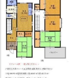 ⭐戸建賃貸⭐家賃65000円駐車場2台可　ペットok