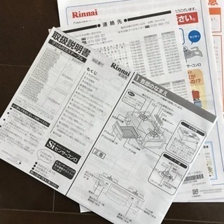 Rinnai 都市ガス ガスコンロ 