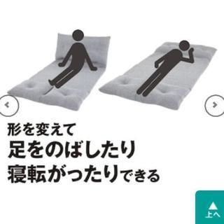 ニトリ　3way ローソファー座椅子の画像