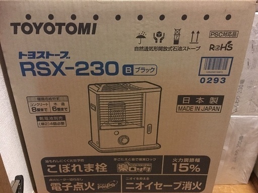 石油ストーブ（新品）