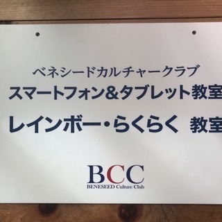 初心者のシニア、ミセス向け【スマートフォンを学んでみよう！】の画像