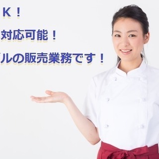 【急募】4/19～21屋台売り子★沖縄国際映画祭★大募集！【日払いOK！】の画像