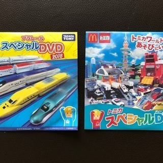 トミカ プラレール DVD マクドナルド