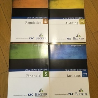 TAC米国公認会計士テキストセット