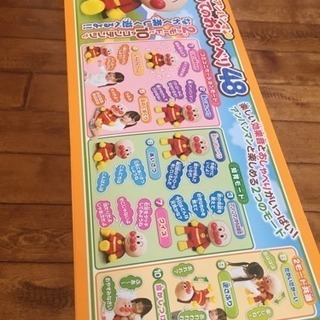 【新品・未使用】アンパンマン はじめてのおしゃべり48の画像
