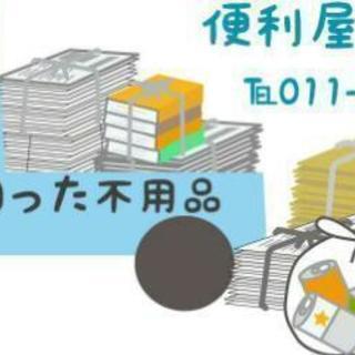 作業員スタッフ募集　日払い可能　便利屋タクミの画像